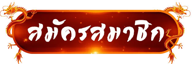เจ้าสัว789